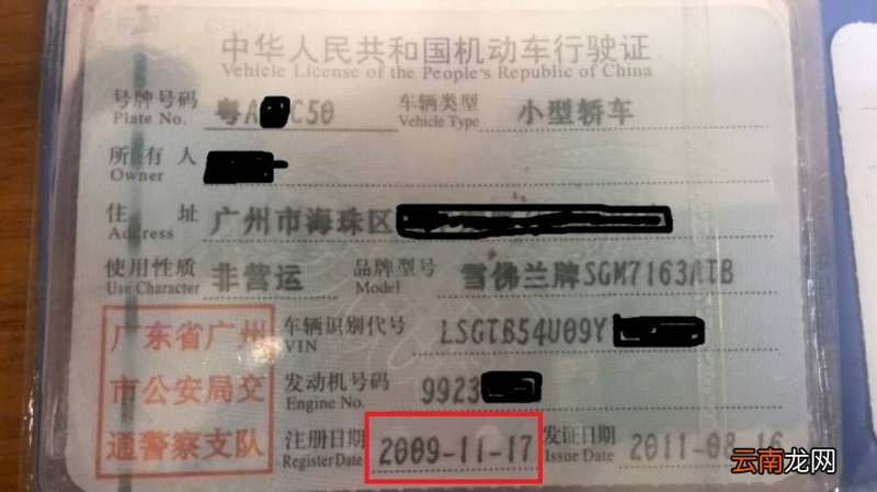 多图详解 广州汽车年检流程