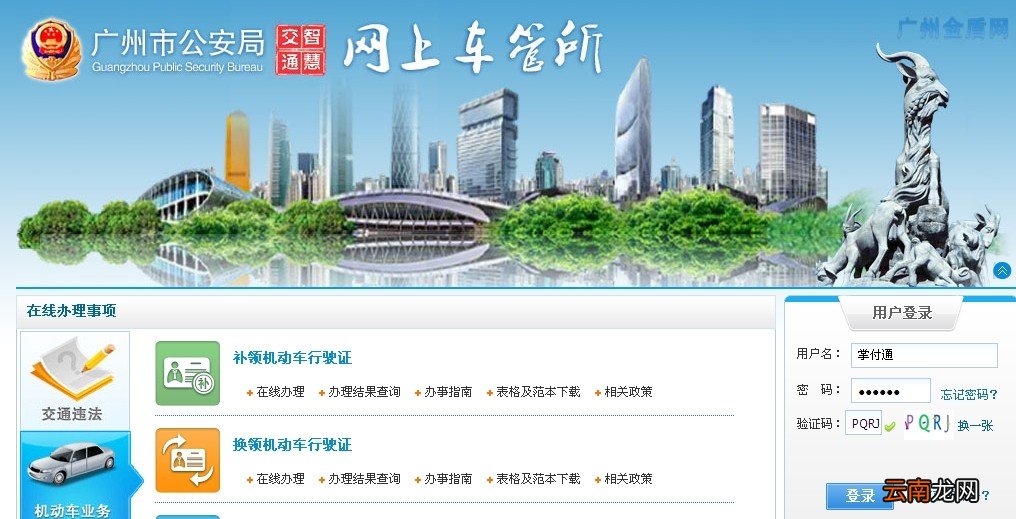 多图详解 广州汽车年检流程