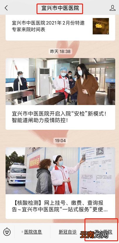 宜兴中医院核酸检测流程+报告领取+时间