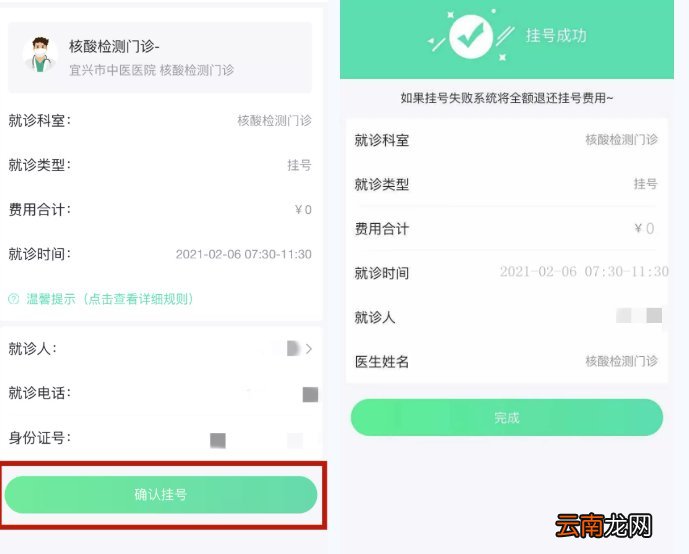 宜兴中医院核酸检测流程+报告领取+时间