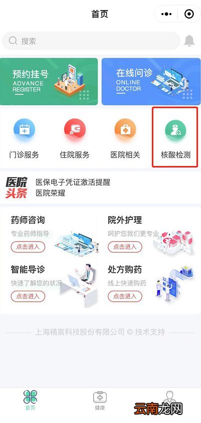 宜兴中医院核酸检测流程+报告领取+时间