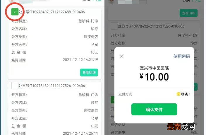 宜兴中医院核酸检测流程+报告领取+时间