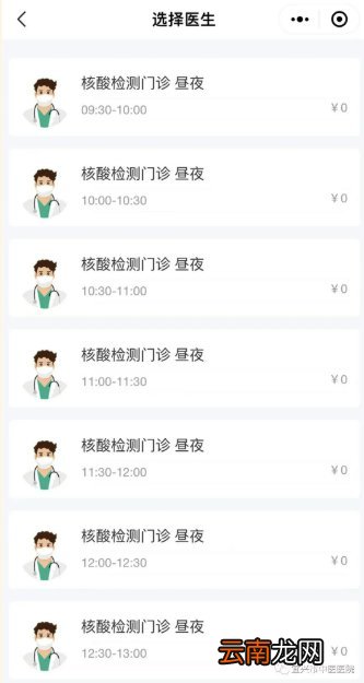 宜兴中医院核酸检测流程+报告领取+时间