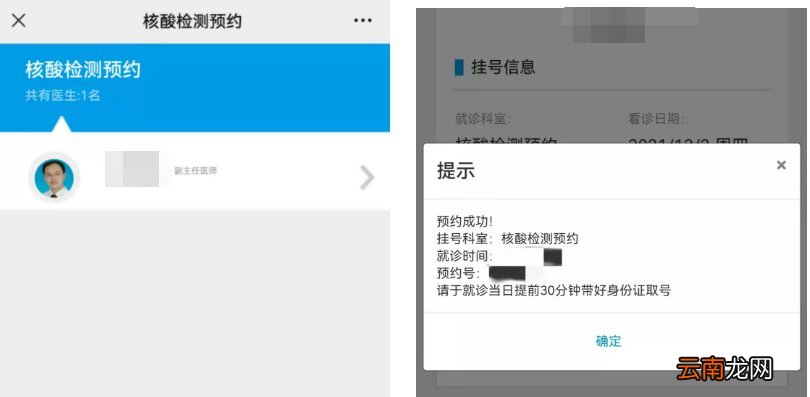 预约流程+采样时间 无锡市妇幼保健院核酸检测指南