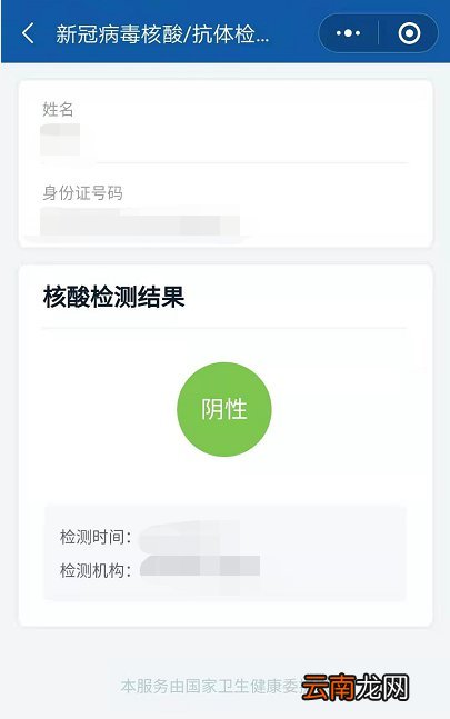 无锡核酸检测结果可以在网上查吗？