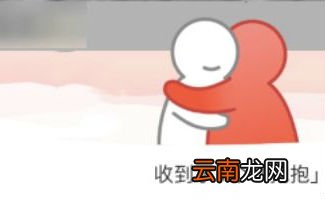 网易云音乐评论怎么抱抱别人 歌曲评论抱抱方法