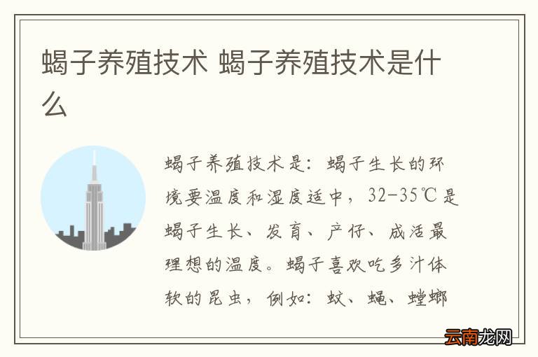 蝎子养殖技术 蝎子养殖技术是什么