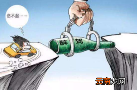 醉驾处罚标准新交规2018