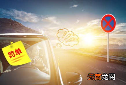 扣6分的交通违法行为