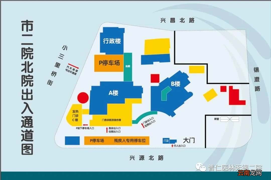 无锡市第二人民医院核酸检测预约+采样时间