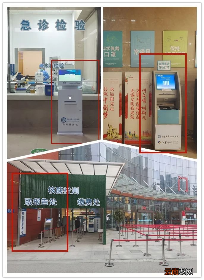 无锡市第二人民医院核酸检测预约+采样时间