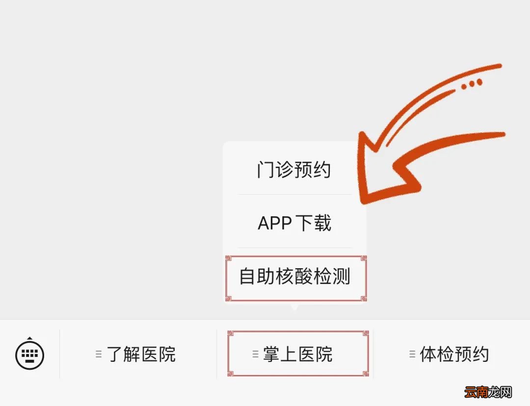 附预约流程 无锡第二中医院什么时候能做核酸检测