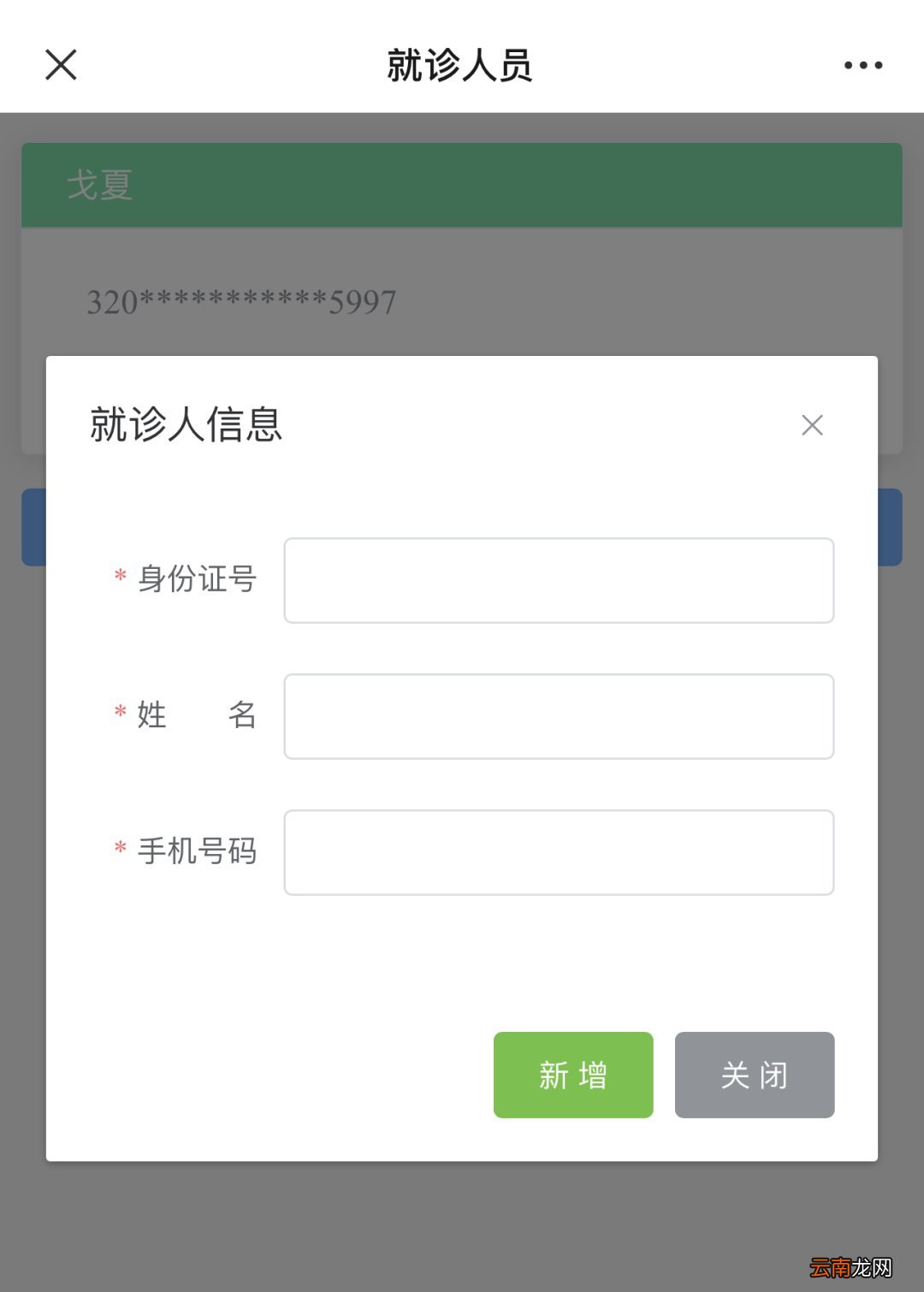 附预约流程 无锡第二中医院什么时候能做核酸检测