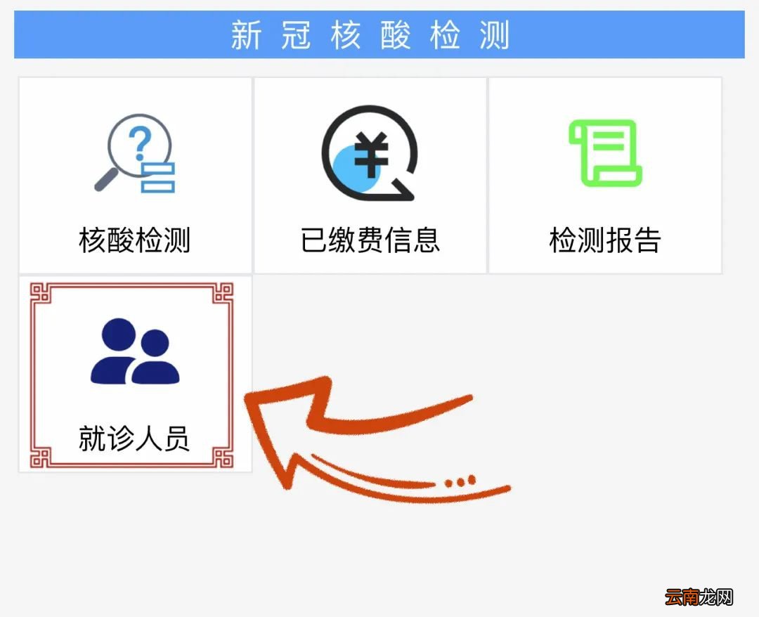附预约流程 无锡第二中医院什么时候能做核酸检测