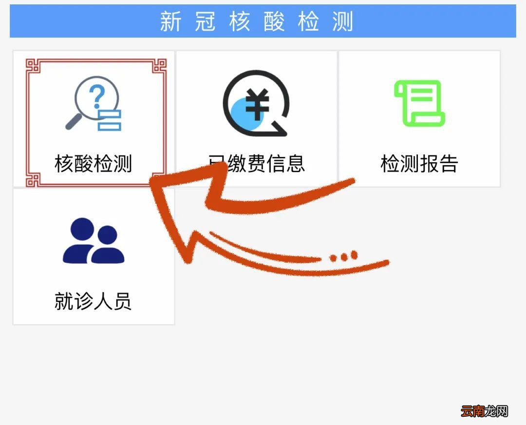 附预约流程 无锡第二中医院什么时候能做核酸检测