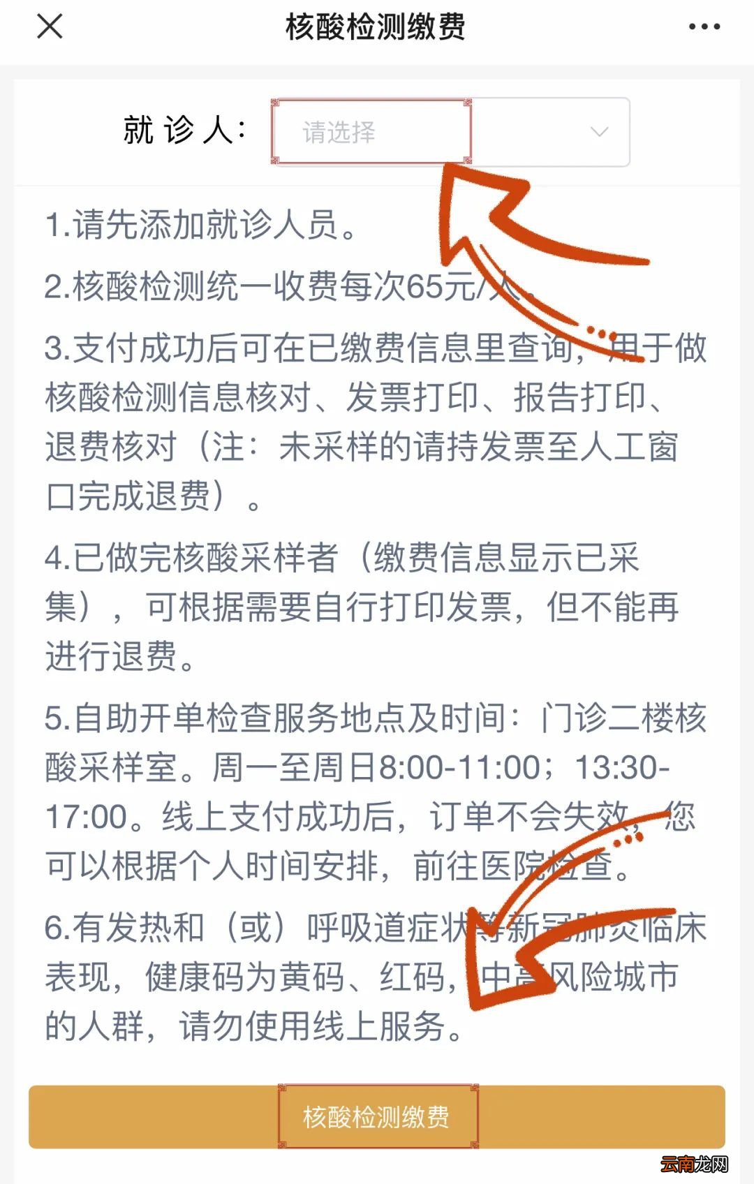 附预约流程 无锡第二中医院什么时候能做核酸检测