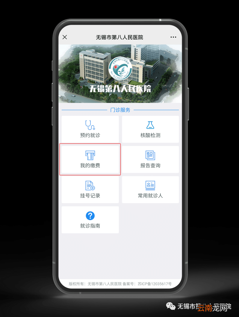 无锡第八人民医院核酸检测需要预约吗？