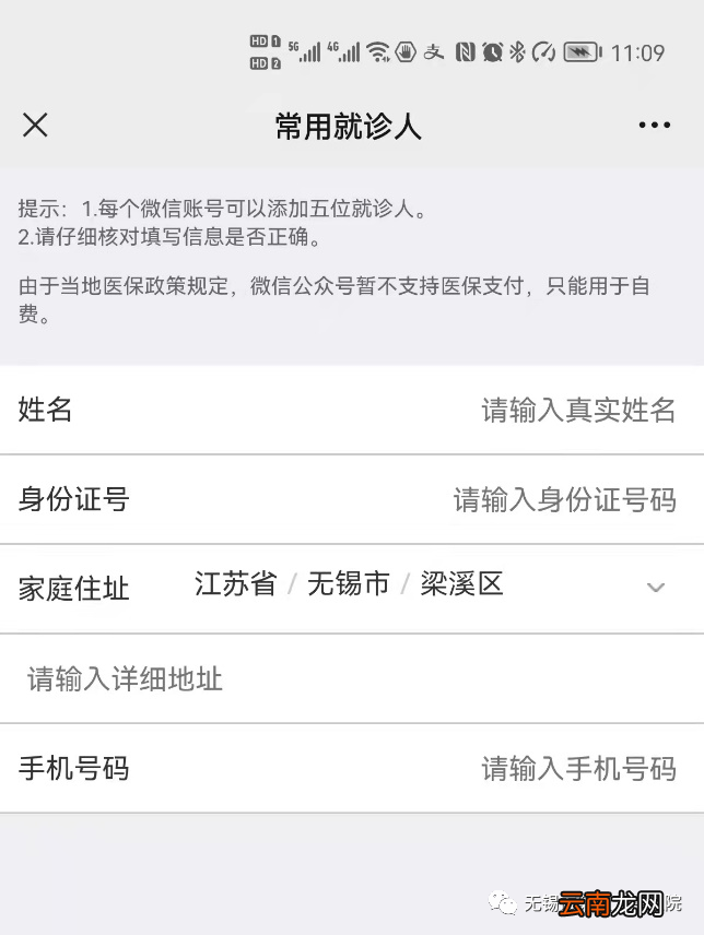 无锡第八人民医院核酸检测需要预约吗？