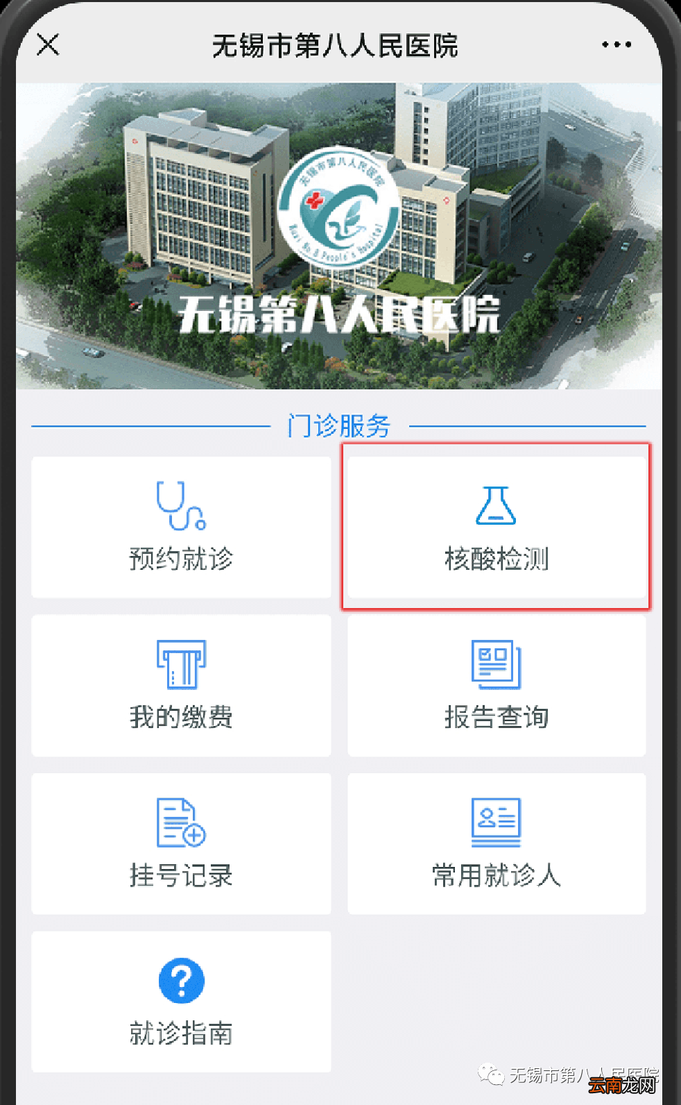 无锡第八人民医院核酸检测需要预约吗？