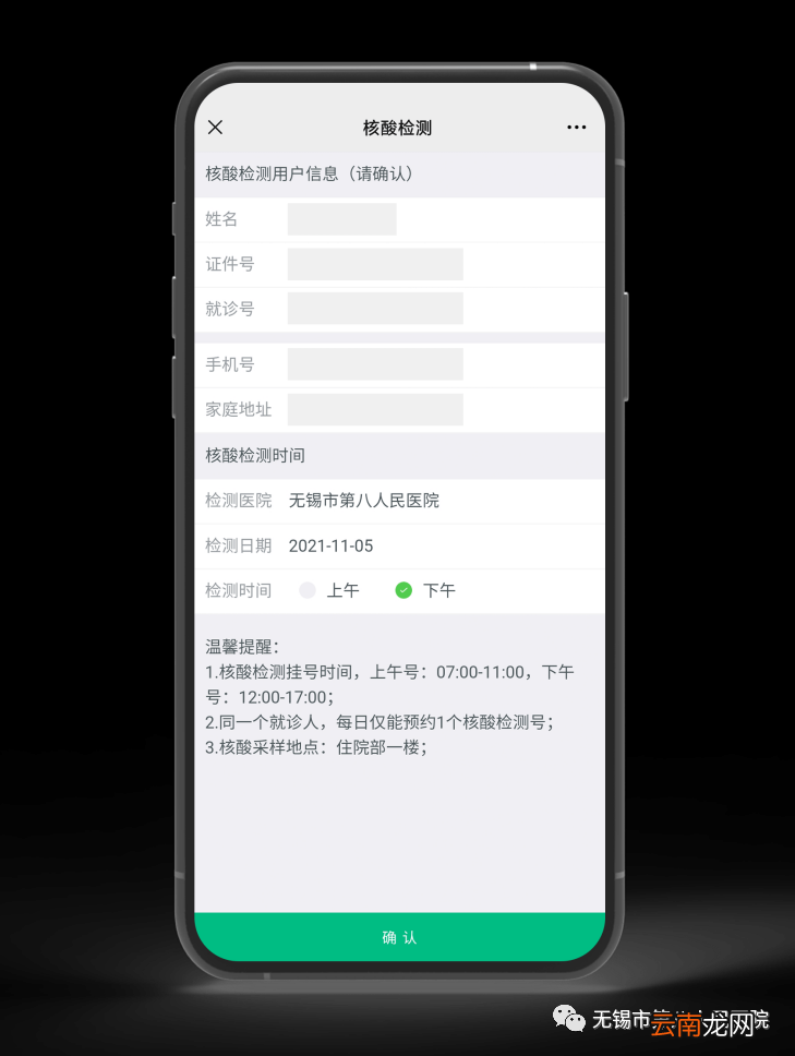 无锡第八人民医院核酸检测需要预约吗？
