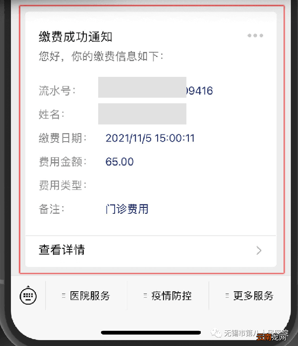 无锡第八人民医院核酸检测需要预约吗？