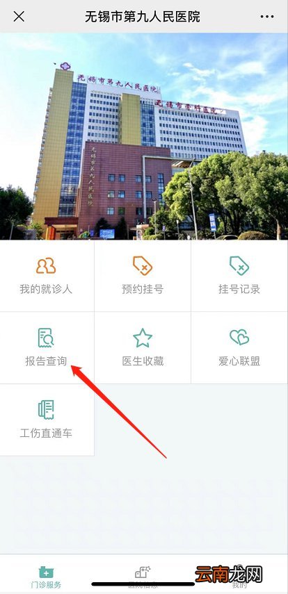 附报告领取方式 无锡骨科医院核酸检测什么时候采样