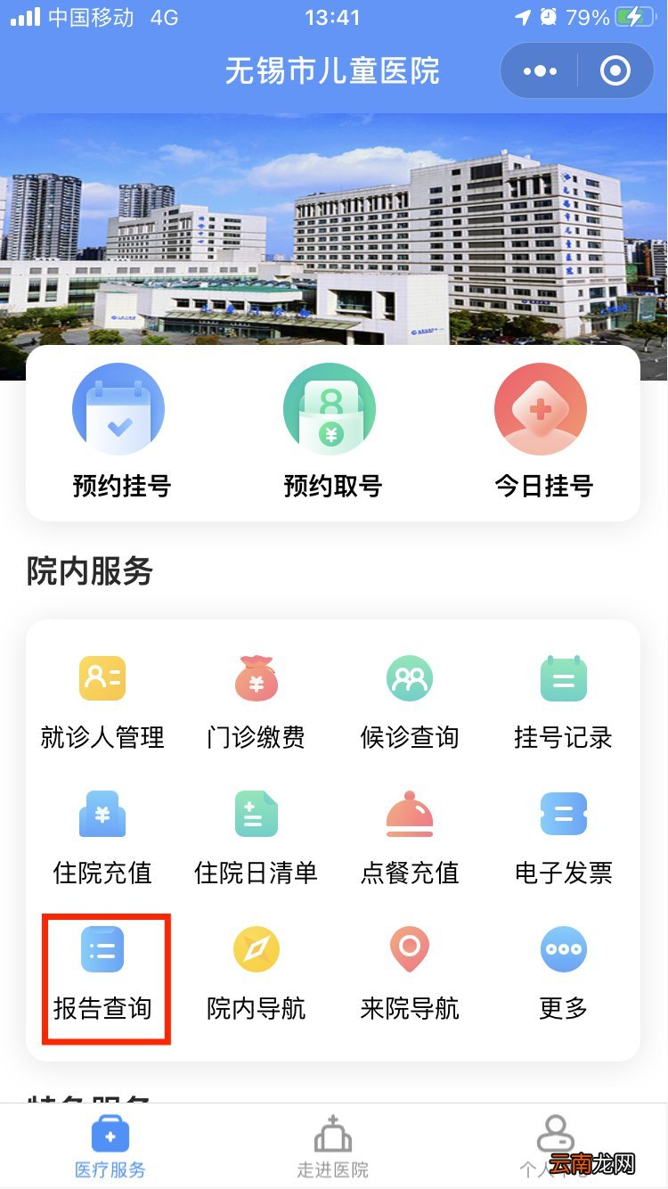 无锡儿童医院核酸检测什么时候可以出结果