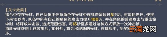 原神雪山的侠客行怎么过 原神霜铠丘丘王打法技巧