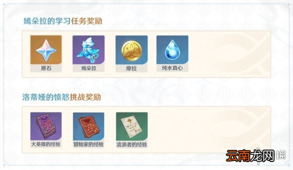 原神纯水之愿怎么玩 原神纯水之愿活动玩法介绍