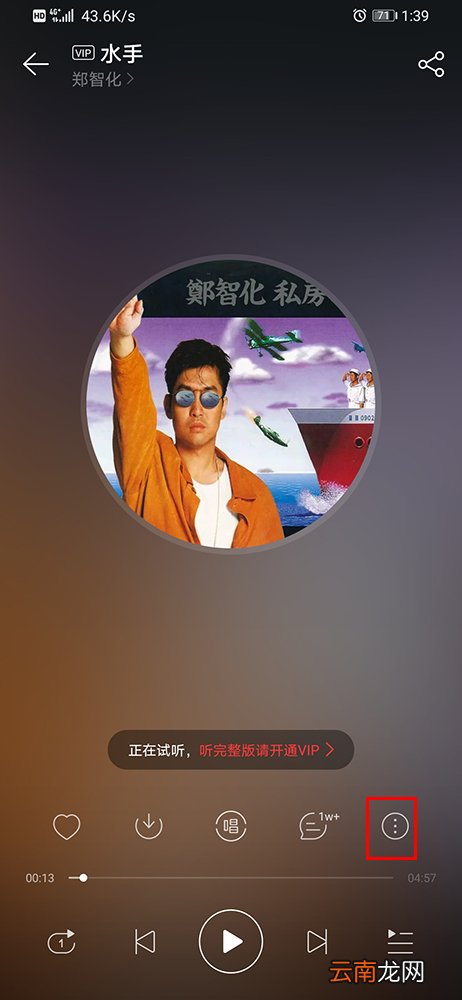 网易云音乐如何设置音效 鲸云音效设置方法介绍