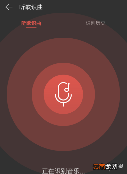 网易云音乐听歌识曲在哪 网易云音乐听歌识曲位置介绍