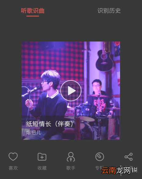 网易云音乐听歌识曲在哪 网易云音乐听歌识曲位置介绍