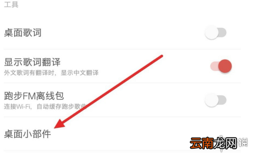 网易云音乐听歌识曲在哪 网易云音乐听歌识曲位置介绍
