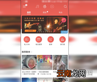 网易云音乐取消自动续费方法 网易云音怎么取消自动续费
