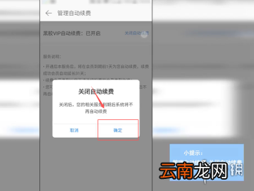 网易云音乐取消自动续费方法 网易云音怎么取消自动续费