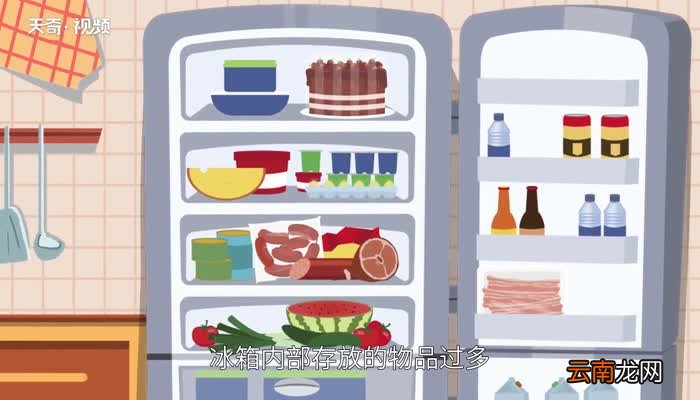 冰箱两侧发热烫手是怎么回事 为什么冰箱两侧总是发烫