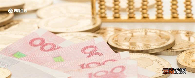 圆和元有什么区别 圆和元的区别