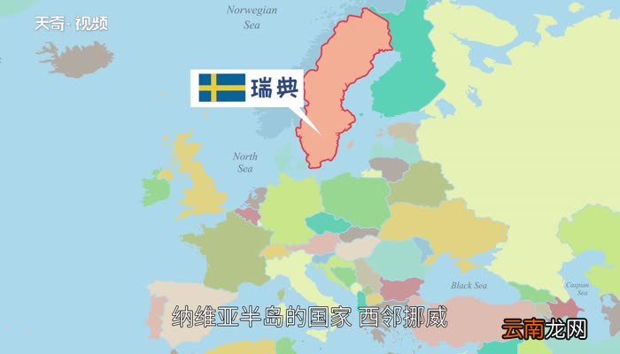 瑞典和瑞士的地理位置 瑞典与瑞士在欧洲什么位置