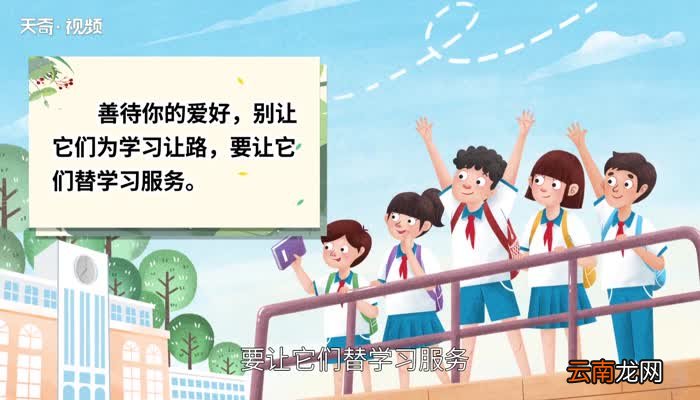 一年级开学寄语 一年级开学寄语简短