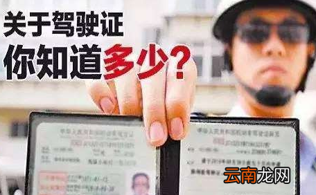 2018驾照不满一年上高速怎么处罚