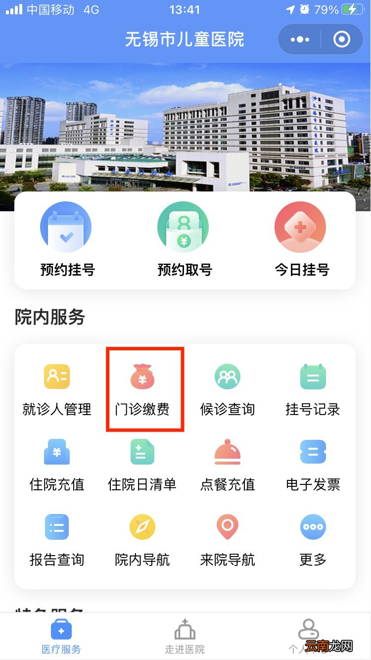 无锡儿童医院可以做核酸检测吗