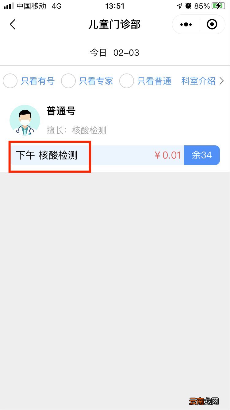 无锡儿童医院可以做核酸检测吗