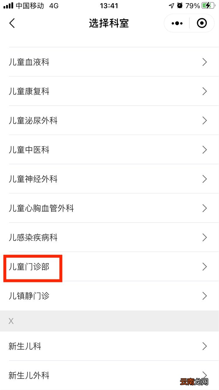 无锡儿童医院可以做核酸检测吗