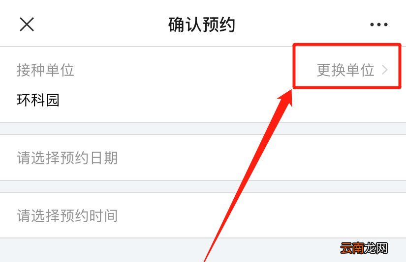 无锡小孩怎么预约接种新冠疫苗？