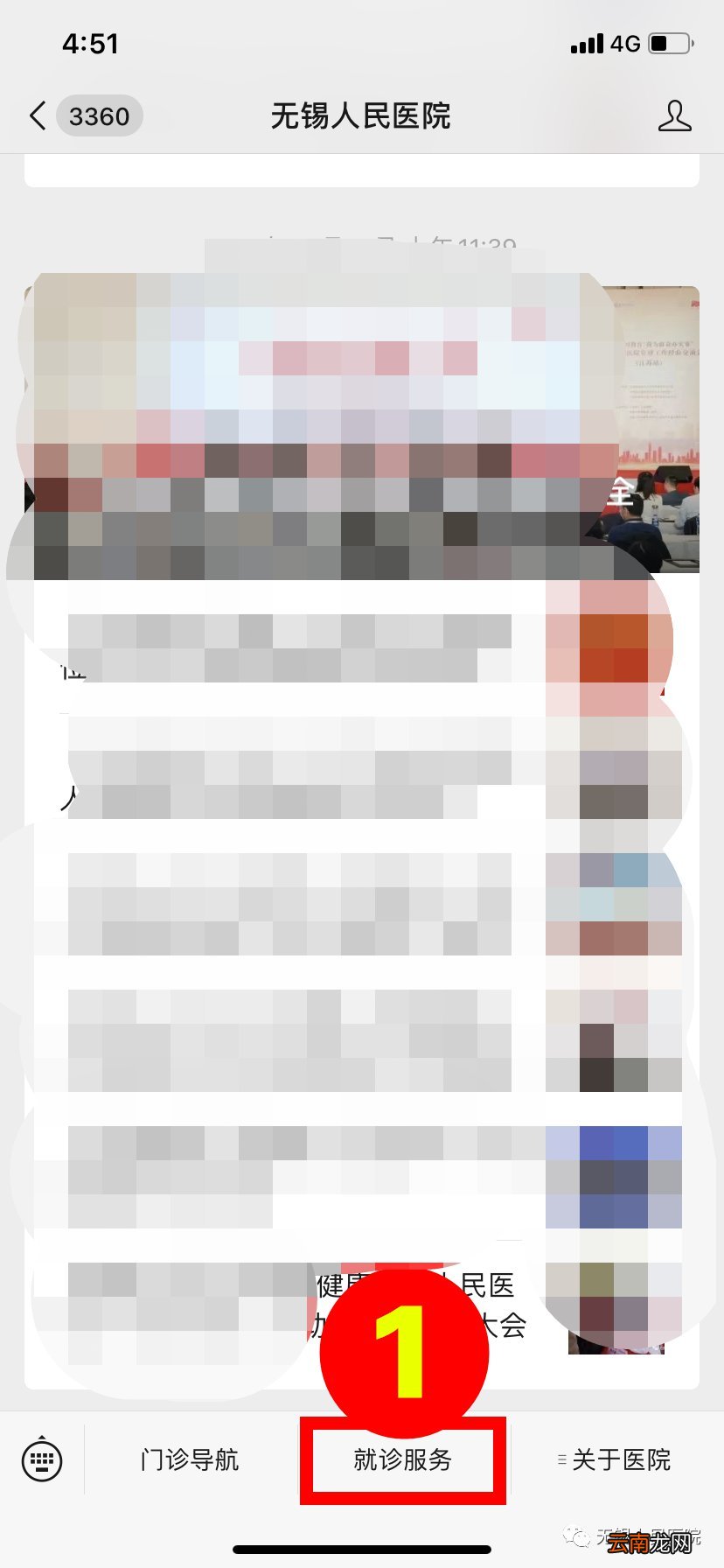 附时间+地址 无锡人民医院核酸检测流程