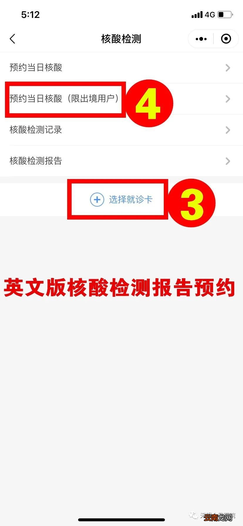 附时间+地址 无锡人民医院核酸检测流程