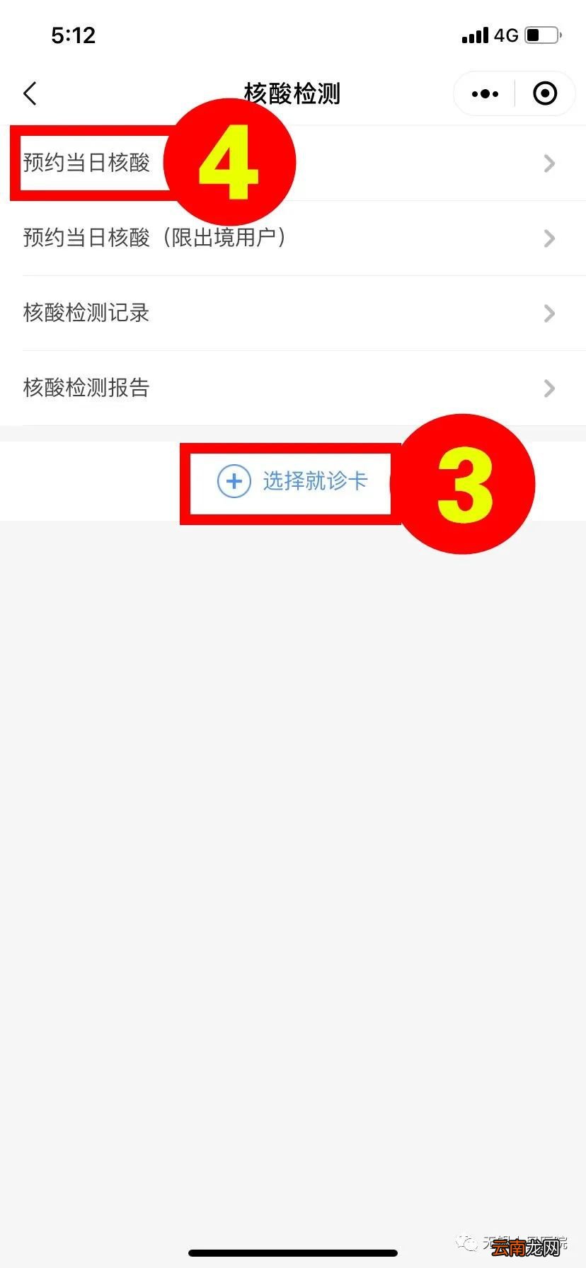 附时间+地址 无锡人民医院核酸检测流程