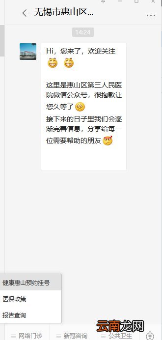 无锡惠山区第三人民医有口腔科吗