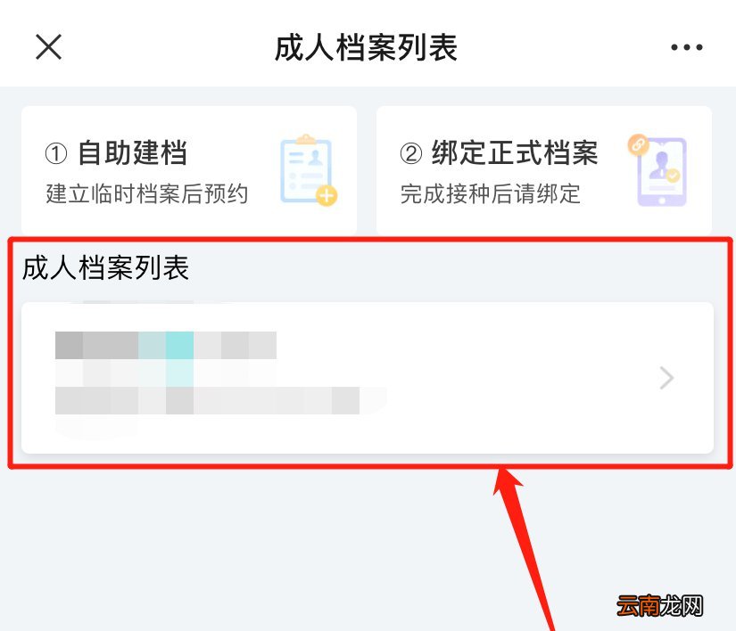 无锡新冠疫苗在哪预约接种？
