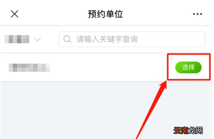 无锡新冠疫苗在哪预约接种？